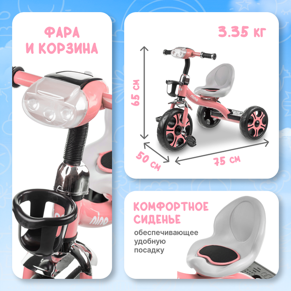 Изображение товара Трехколесный велосипед NINO 1028-1 (розовый)