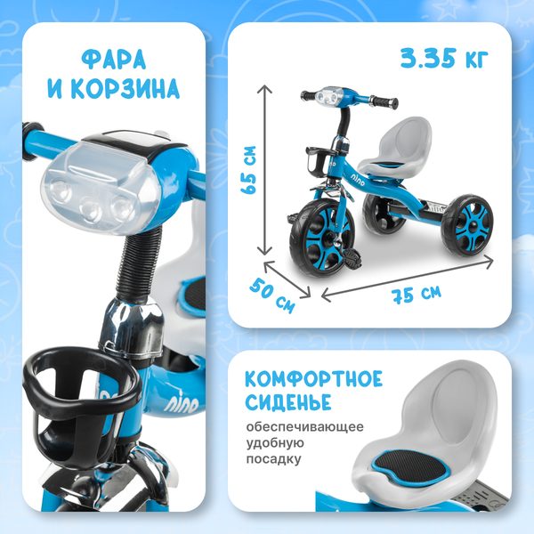 Изображение товара Трехколесный велосипед NINO 1028-1 (синий)
