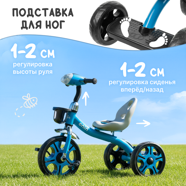 Изображение товара Трехколесный велосипед NINO 1028-1 (синий)