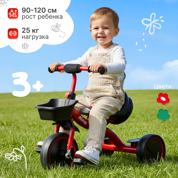 Изображение товара Трехколесный велосипед NINO 2021-1 (красный)