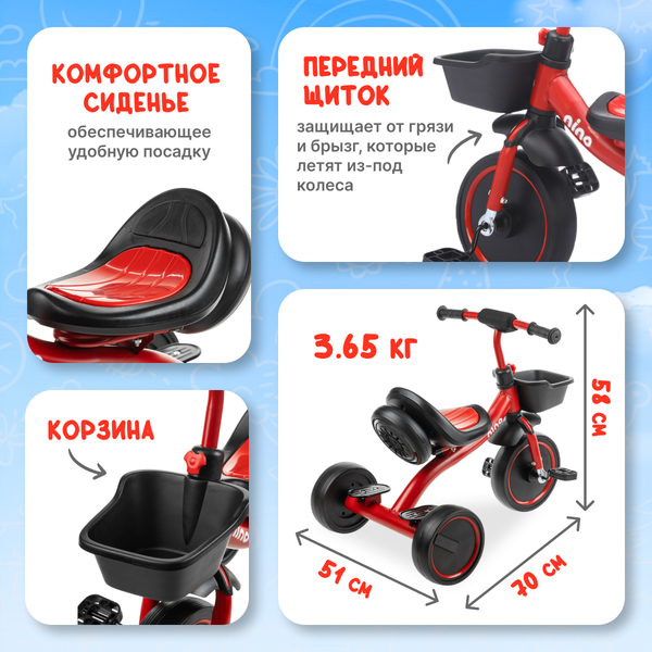 Изображение товара Трехколесный велосипед NINO 2021-1 (красный)
