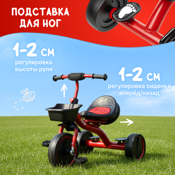 Изображение товара Трехколесный велосипед NINO 2021-1 (красный)
