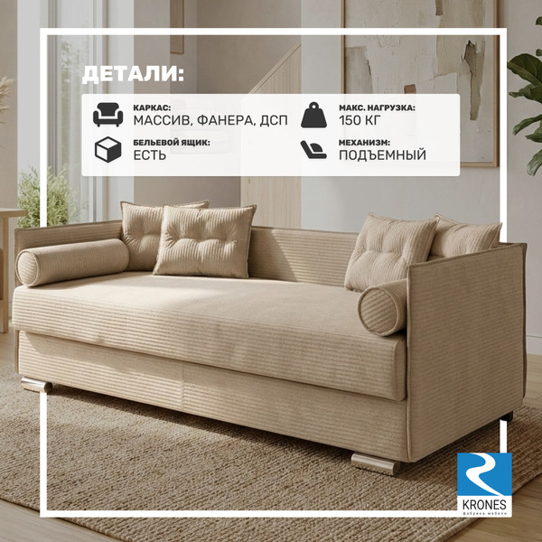 Изображение товара Тахта KRONES Эллада мод.2 New 1 (велюр бежевый)