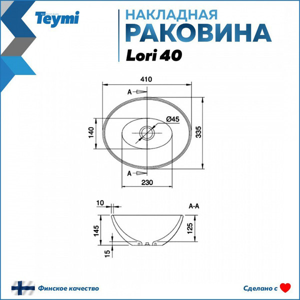 Изображение товара Умывальник Teymi Lori 40 / T50496 (черный мрамор)