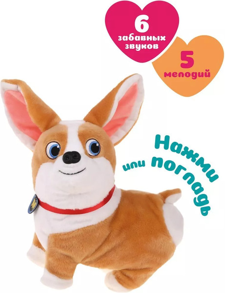 Изображение товара Интерактивная игрушка Fluffy Family Щенок. Диско-корги / 682262