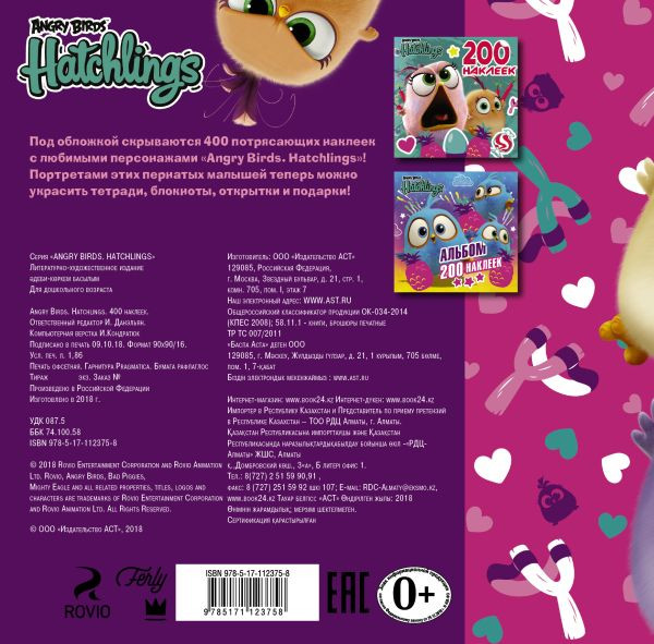Изображение товара Набор наклеек АСТ Angry Birds. Hatchlings. 400 наклеек (9785171123758)