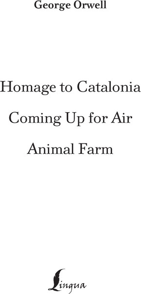 Изображение товара Книга АСТ Animal Farm; Homage to Catalonia; Coming Up for Air (Оруэлл Джордж, твердая обложка)