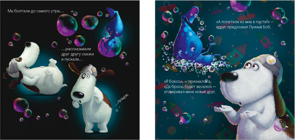 Изображение товара Книга CLEVER Книжки-картинки. Макс и Лунный Боб, мягкая обложка