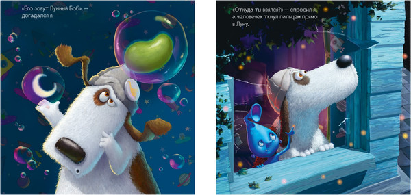 Изображение товара Книга CLEVER Книжки-картинки. Макс и Лунный Боб, мягкая обложка