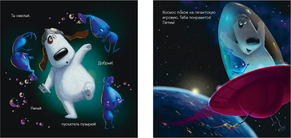 Изображение товара Книга CLEVER Книжки-картинки. Макс и Лунный Боб, мягкая обложка