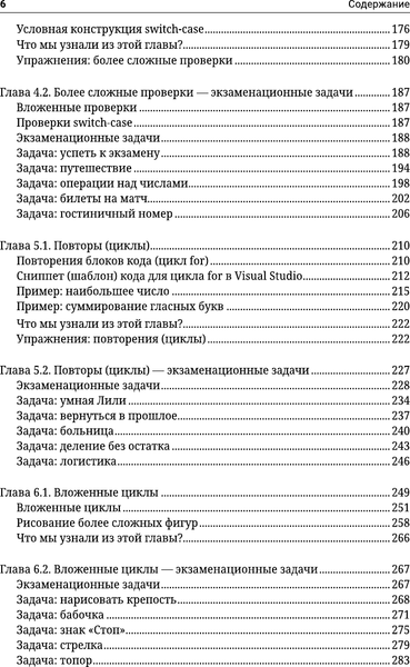 Изображение товара Книга АСТ C++. Основы программирования, мягкая обложка