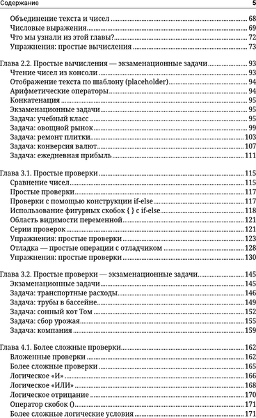Изображение товара Книга АСТ C++. Основы программирования, мягкая обложка