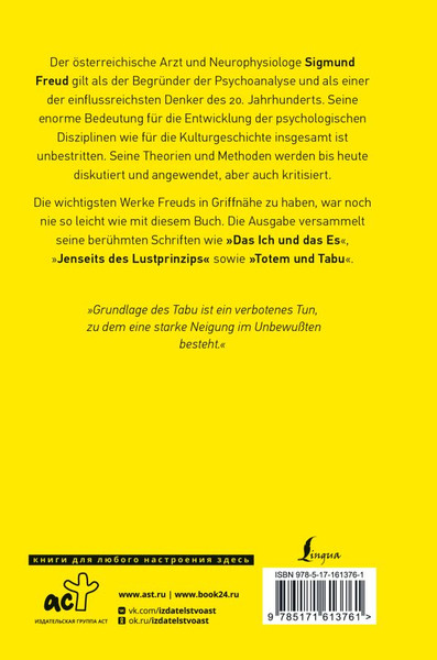 Изображение товара Книга АСТ Das Ich und das Es (Фрейд Зигмунд, твердая обложка)