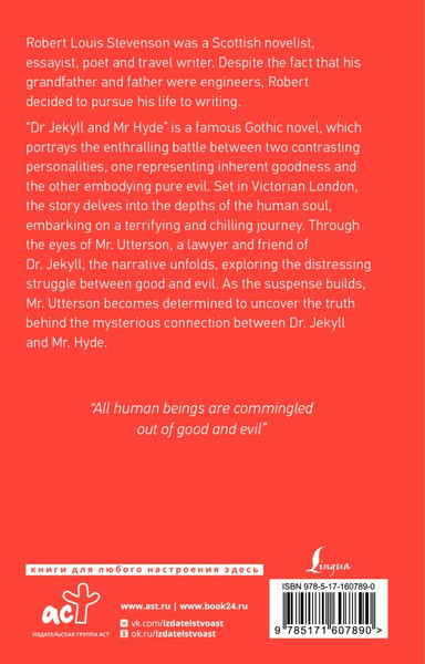 Изображение товара Книга АСТ Dr Jekyll and Mr Hyde, мягкая обложка (Стивенсон Роберт)