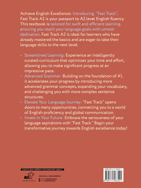 Изображение товара Учебное пособие АСТ Fast Track English A2: уверенность и беглость для начинающих (Риверс Эдриан)