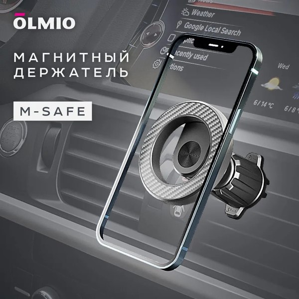 Изображение товара Держатель для смартфонов Olmio M-Safe