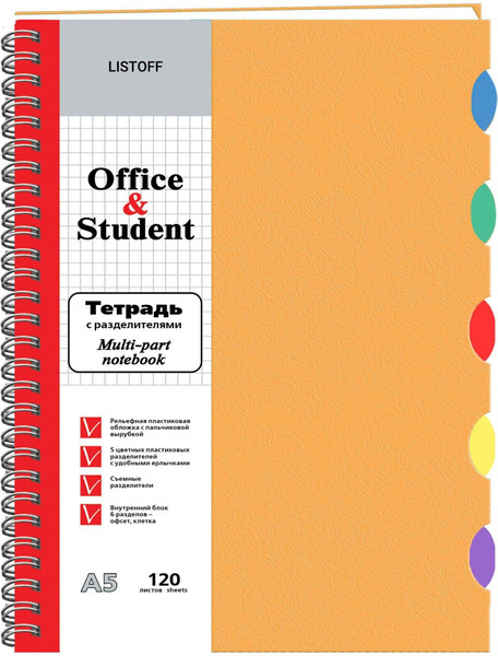 Изображение товара Тетрадь Listoff ТПР512081 (120л, апельсиновый)
