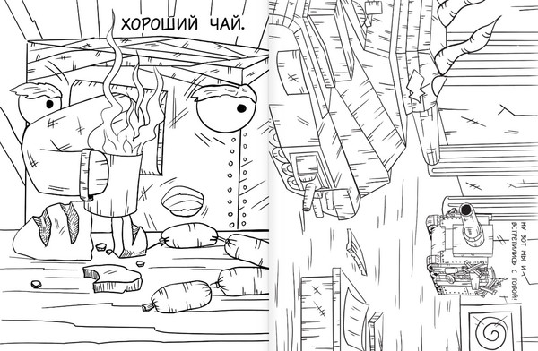 Изображение товара Раскраска АСТ Gerand. Раскраска. КВ-44 против Левиафана, мягкая обложка