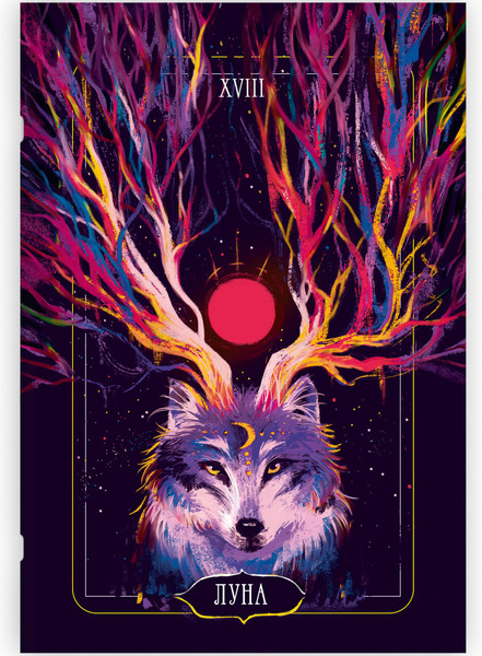 Изображение товара Тетрадь Listoff Simply. Таро. Аркан Луна / ТПС460153 (60л)