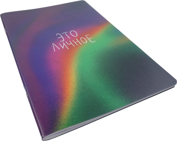 Изображение товара Тетрадь Listoff Simply. Это личное / ТПС460155 (60л)