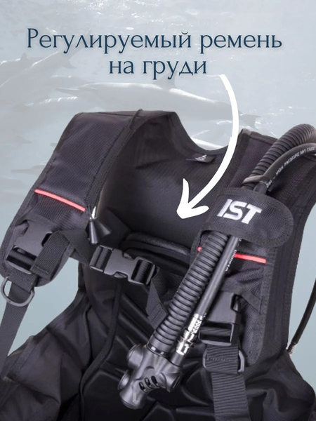Изображение товара Компенсатор плавучести IST Sports Hope / J800-1000D (L)