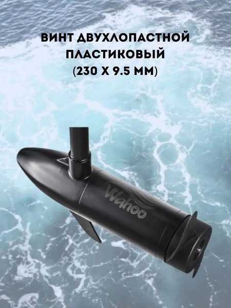 Изображение товара Мотор лодочный Wahoo GJ-L-32 (2025)