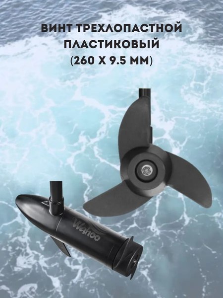 Изображение товара Мотор лодочный Wahoo GJ-L-50 (2025)