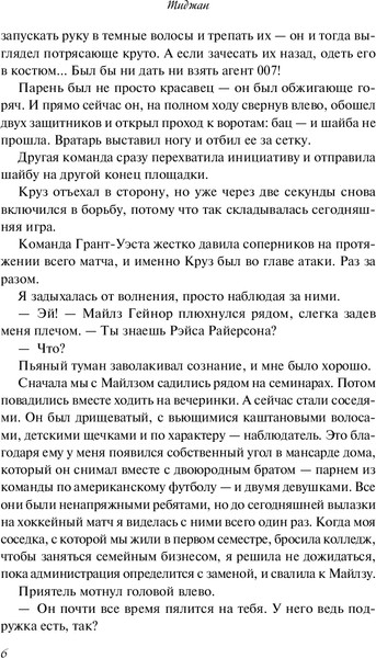 Изображение товара Художественная книга Inspiria Дружба с привилегиями, мягкая обложка (Тиджан)