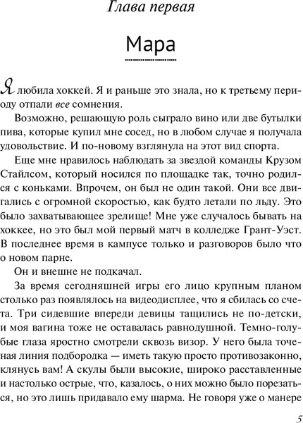 Изображение товара Художественная книга Inspiria Дружба с привилегиями, мягкая обложка (Тиджан)