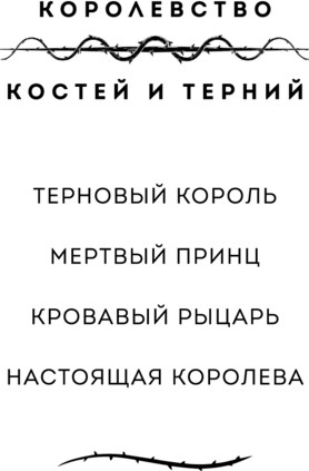 Изображение товара Книга Fanzon Кровавый рыцарь, твердая обложка (Киз Грег)