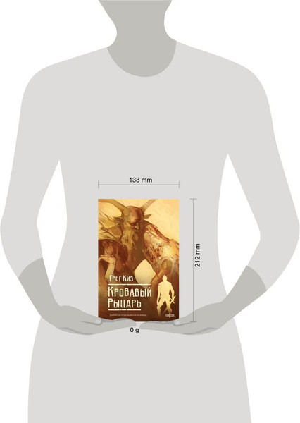 Изображение товара Книга Fanzon Кровавый рыцарь, твердая обложка (Киз Грег)