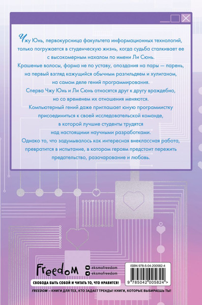 Изображение товара Книга FreeDom Зажигалка и Принцесса. Том 1, твердая обложка  (Twentine)