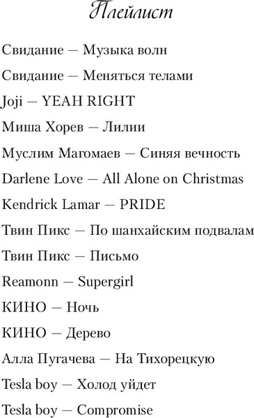 Изображение товара Книга Like Book Сказка о снежной принцессе, мягкая обложка (Лавринович Ася)