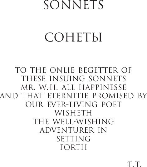 Изображение товара Книга Like Book Книга Like Book Сонеты, твердая обложка  (Шекспир Уильям)