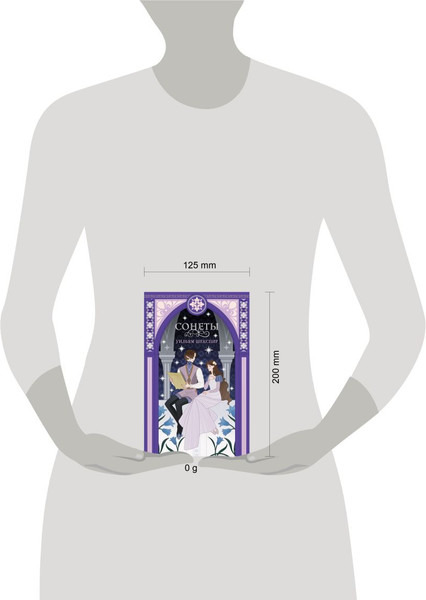 Изображение товара Книга Like Book Книга Like Book Сонеты, твердая обложка  (Шекспир Уильям)