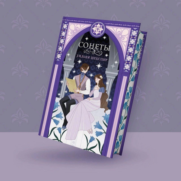 Изображение товара Книга Like Book Книга Like Book Сонеты, твердая обложка  (Шекспир Уильям)