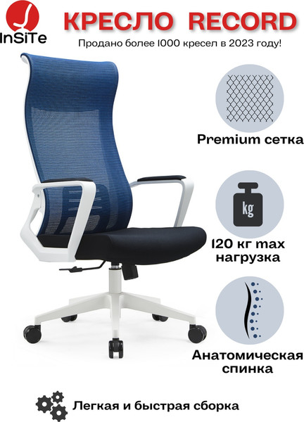 Изображение товара Кресло офисное Insite Record / 1-IS-MC-0517