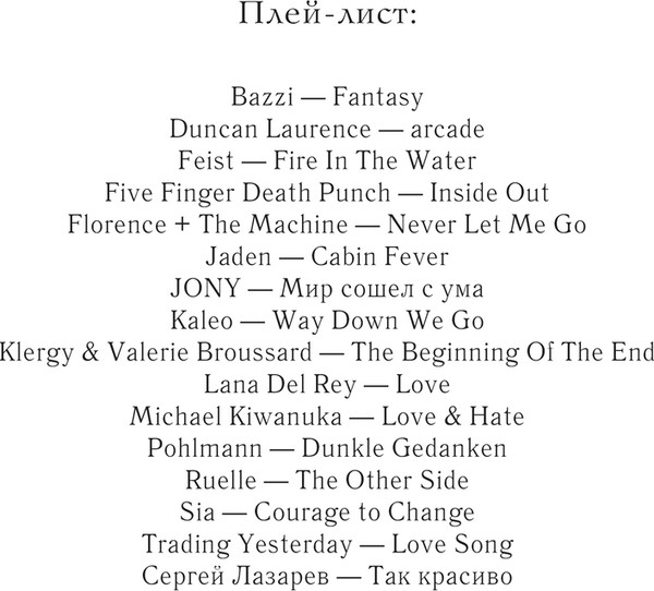 Изображение товара Книга Эксмо Обманутая, твердая обложка (Дейн Рина)