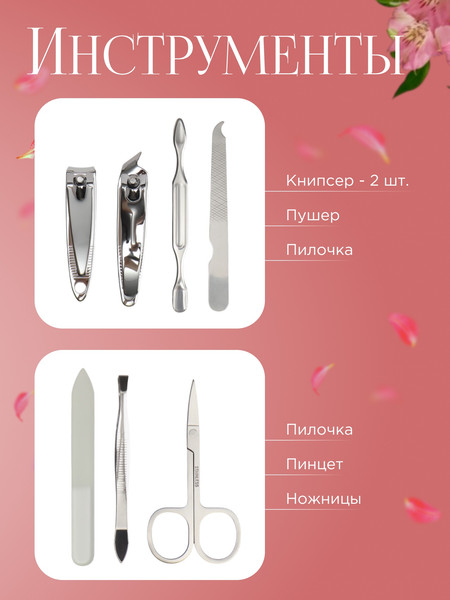 Изображение товара Набор для маникюра Queen Fair 4103604 (красный)