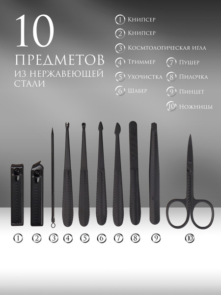 Изображение товара Набор для маникюра Queen Fair 9704741 (серый/черный)