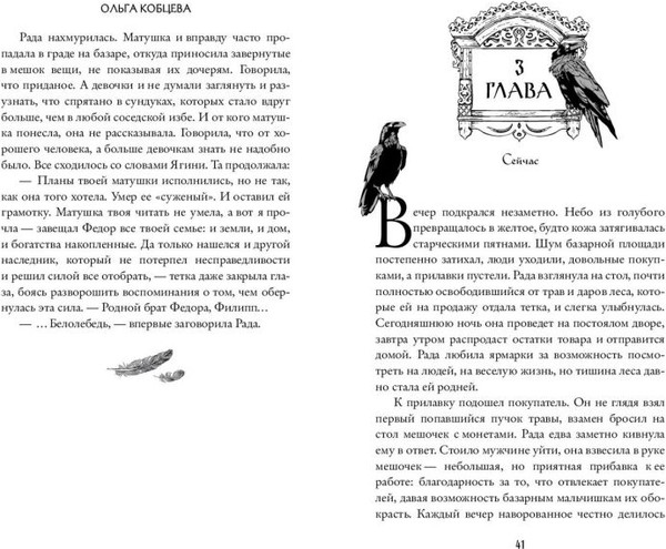 Изображение товара Книга FreeDom Внутри нее тьма, твердая обложка (Кобцева Ольга)