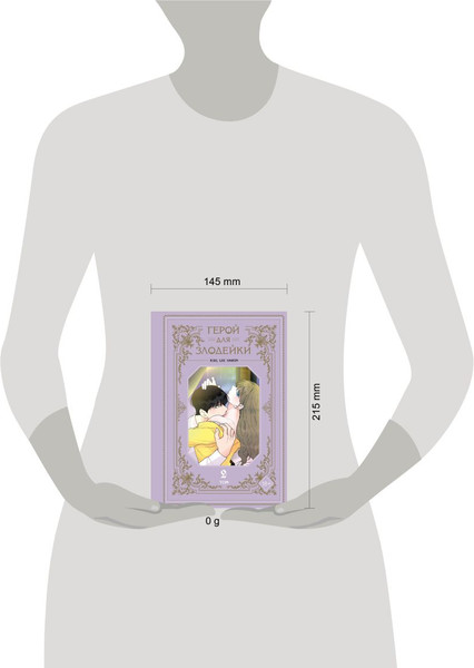 Изображение товара Манхва FreeDom Герой для злодейки. Том 2 (R.Su, Lee Haron)