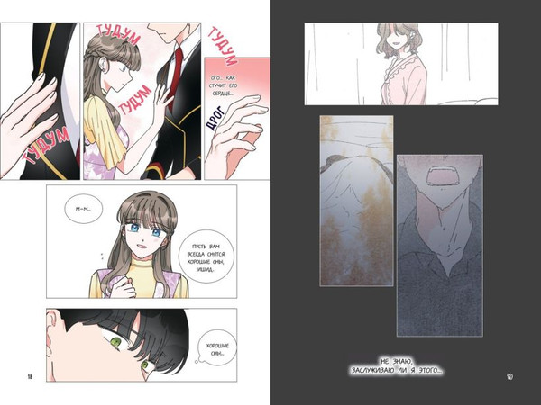 Изображение товара Манхва FreeDom Герой для злодейки. Том 2 (R.Su, Lee Haron)