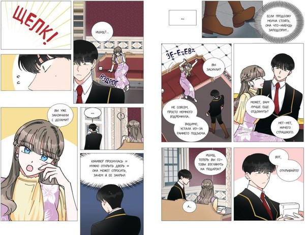 Изображение товара Манхва FreeDom Герой для злодейки. Том 2 (R.Su, Lee Haron)