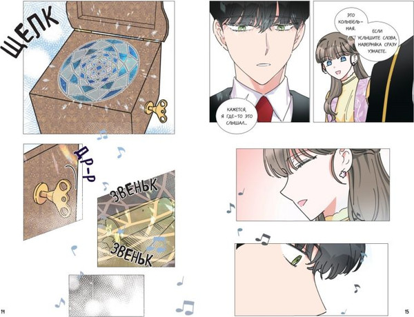 Изображение товара Манхва FreeDom Герой для злодейки. Том 2 (R.Su, Lee Haron)