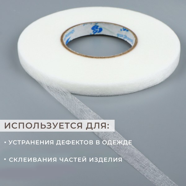 Изображение товара Клеевая паутинка Арт Узор 10мм / 1413180 (73м, белый)