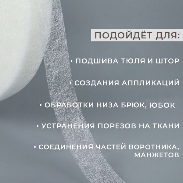 Изображение товара Клеевая паутинка Арт Узор 10мм / 1413180 (73м, белый)