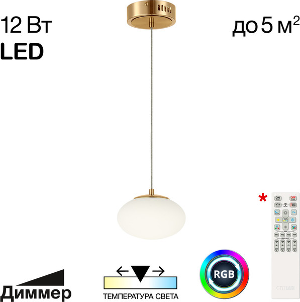 Изображение товара Потолочный светильник Citilux Atman Smart CL226B013 (бронза)