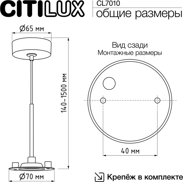 Изображение товара Подвесная система Citilux CL7010 (белый)