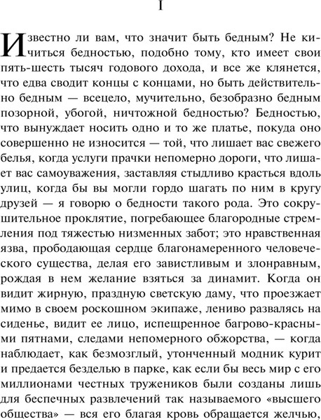 Изображение товара Книга Эксмо Скорбь Сатаны, твердая обложка (Корелли Мария)